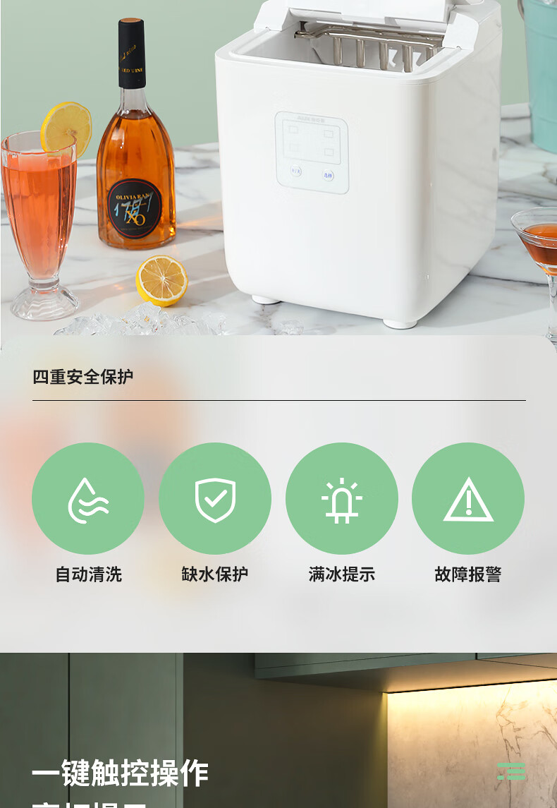 奥克斯aux制冰机商用家用15kg小型风冷宿舍迷你学生全自动圆冰冰块