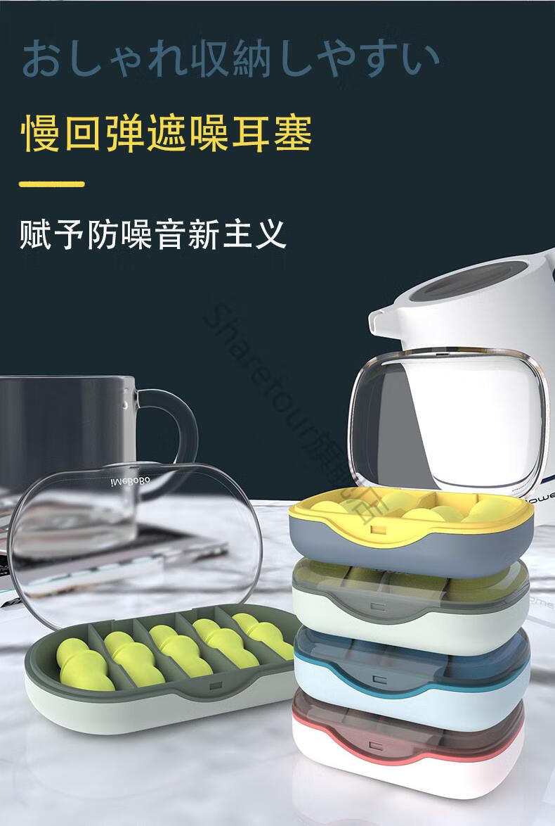 防噪音睡眠专用隔音睡觉静音学生防吵打呼噜降噪耳罩sharetour标准款4