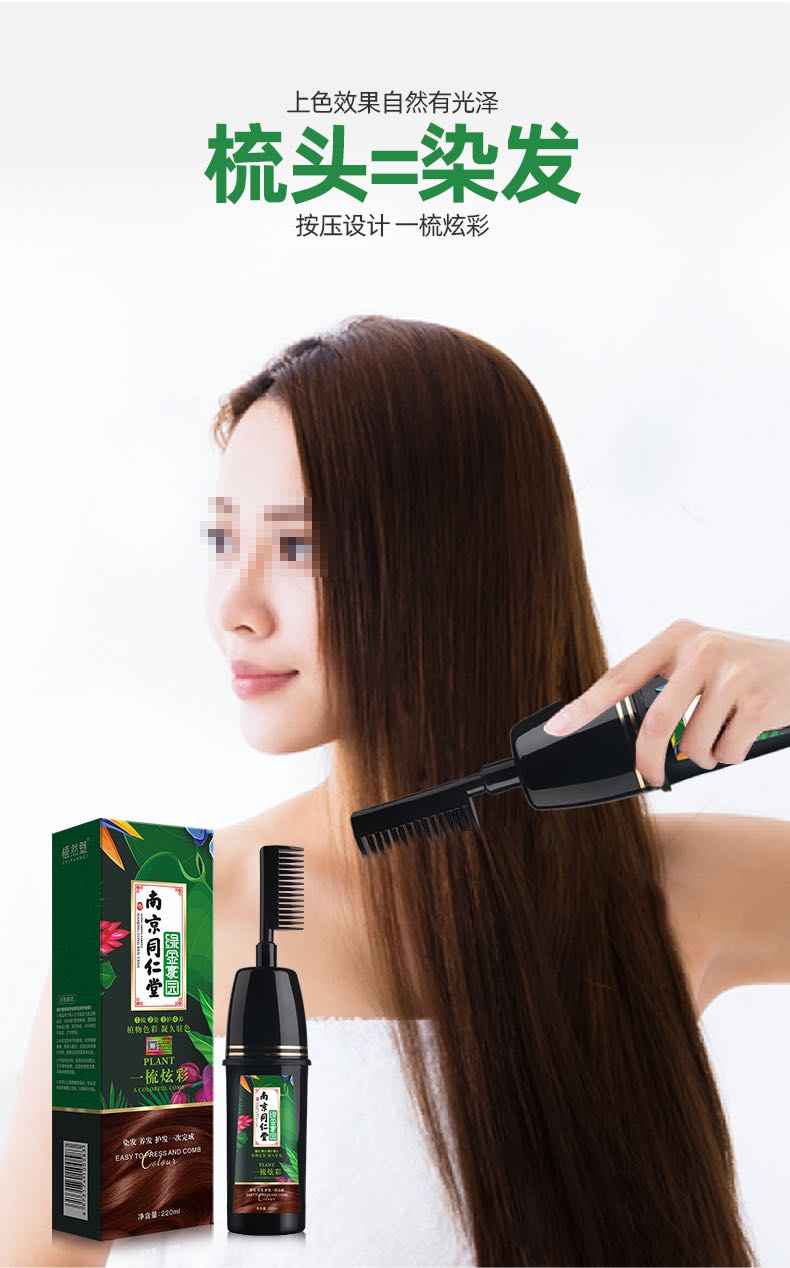 梳黑自然黑自己在家无刺激2021流行色显白一梳彩染发膏自然黑可盖白发