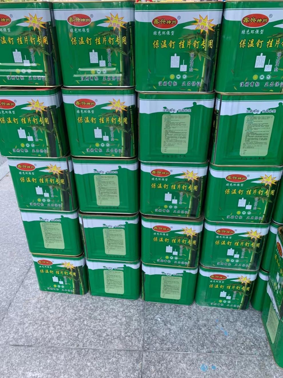 鑫兴神州保温钉专用环保固强胶保温钉胶水建筑外墙保温钉专用胶水 量