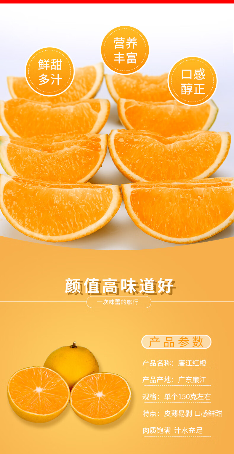 廉江红橙广东廉江特产红橙子礼盒装新鲜当季水果现摘现发薄皮橙送礼