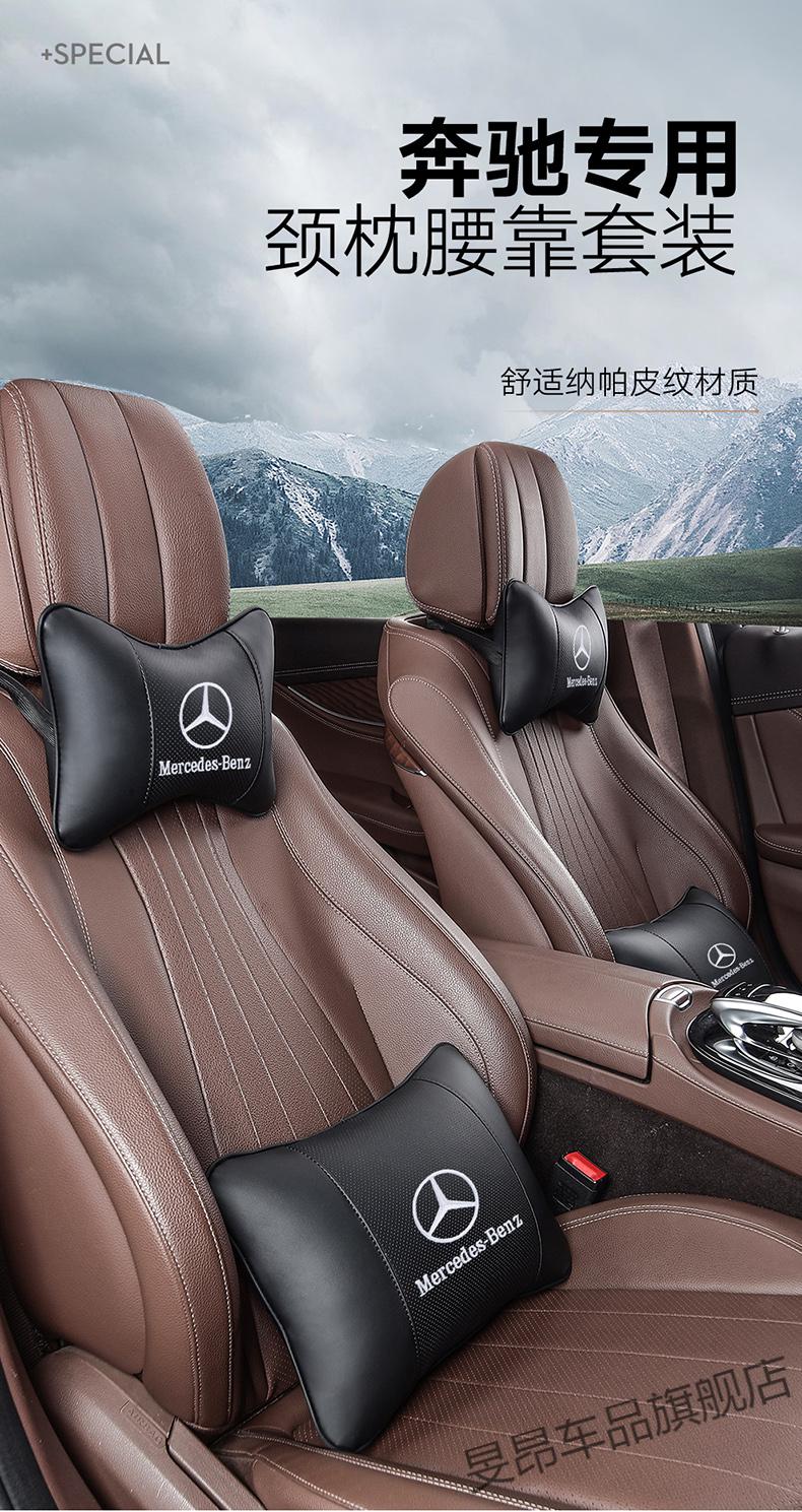c260l c200l原厂汽车头枕护颈枕靠枕腰靠车子专 奔驰【黑红线】头枕一