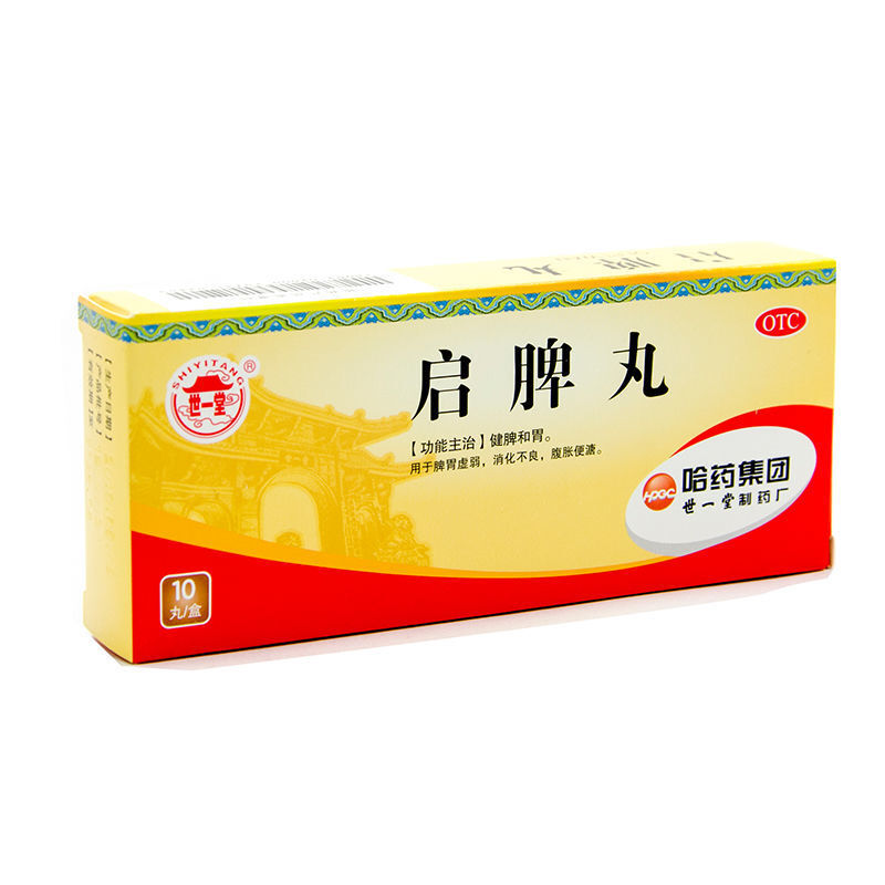 世一堂 启脾丸 3g*10丸/盒 otc 3盒装