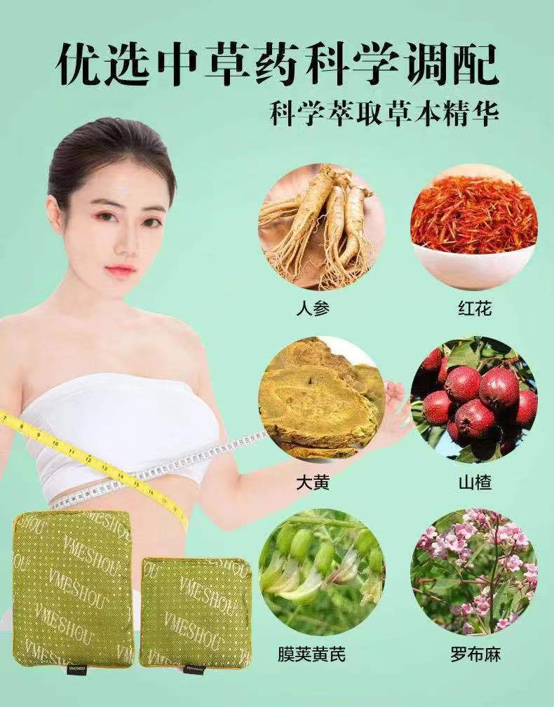 唯蜜瘦官方热敷包官网微商同款唯密瘦腰带瘦瘦包 一盒套装（一个月量)