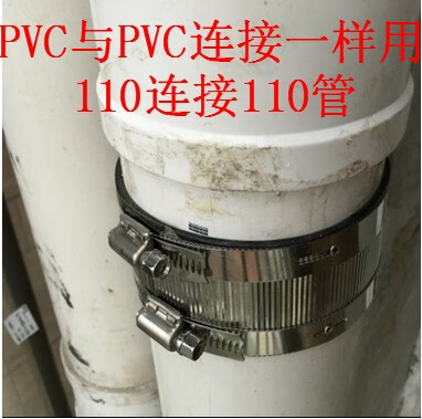 定制110铁管接pvc 铸铁管转接pvc管 连接变径接头5075 厨房下水管改道