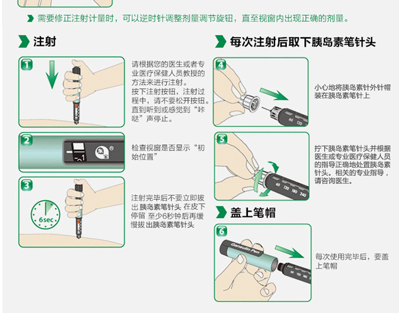 舒霖笔说明书图片