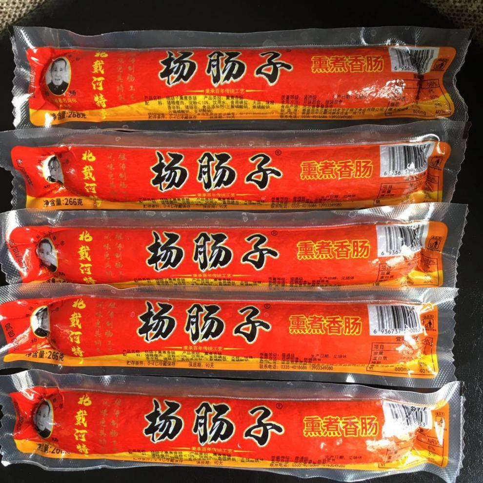 秦皇岛北戴河特产杨肠子羊肠子熏煮香肠3根798克新包装礼盒5根礼盒装