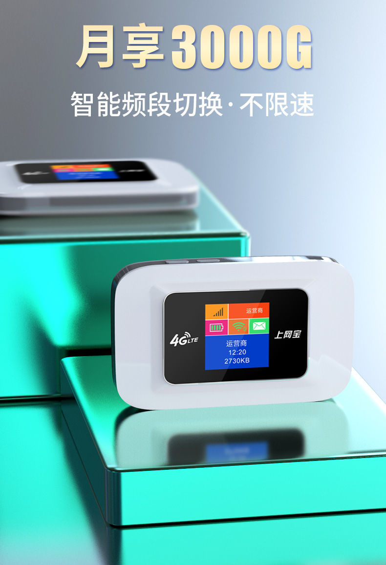 无线路由器免插卡上网宝神器便携式车载wifi笔记随行mini三网切换充电