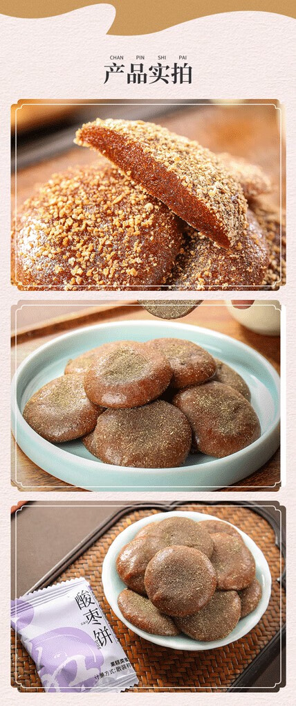 湘野红姐酸枣饼酸枣糕休闲零食上班小吃湖南小吃陈皮味1袋