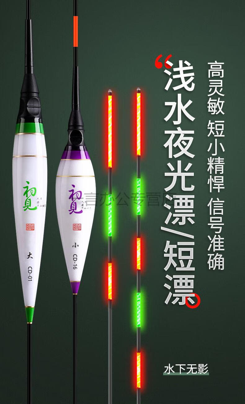 蕾迪熊(leidixiong)浅水夜光漂夜光漂高亮夜光漂尾野钓无影高灵醒目