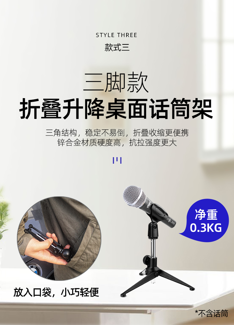 麦克风支架台式会议话筒架子桌面手机夹直播家用有线无线咪架鹅颈加重