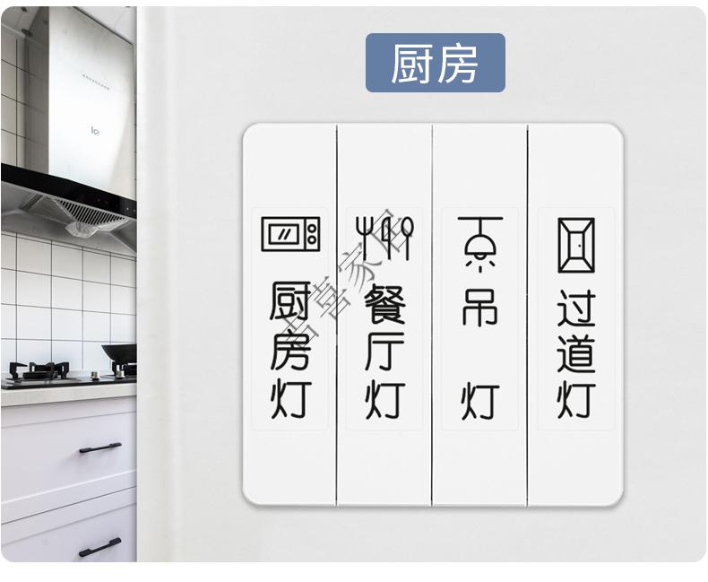 配电箱空开标识贴 配电箱空开提示标识文字标示贴透明空开标识标签