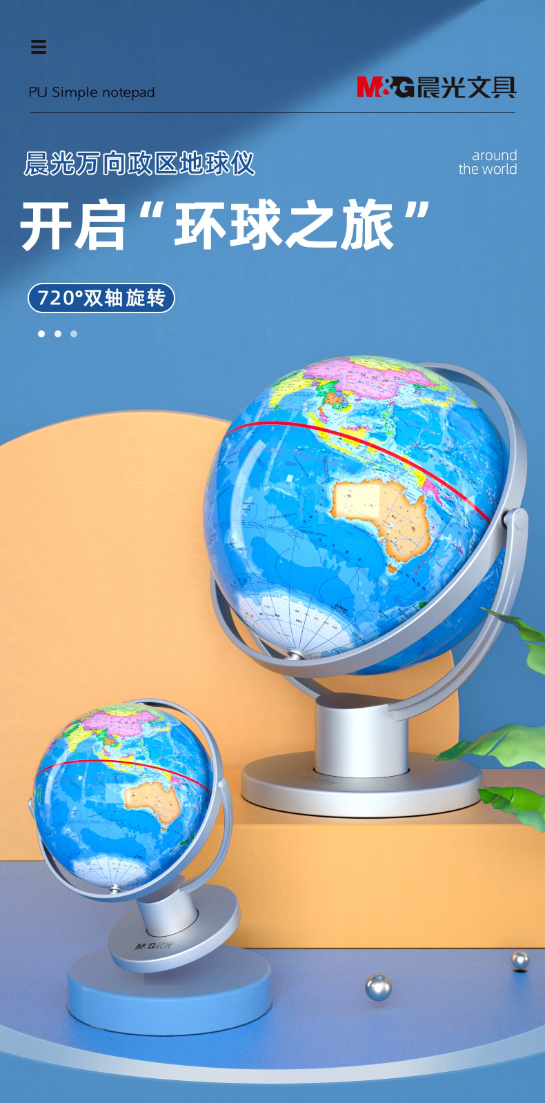 文具万向旋转地球仪 3d立体悬浮大小号20cm政区初高中生儿童启蒙中国
