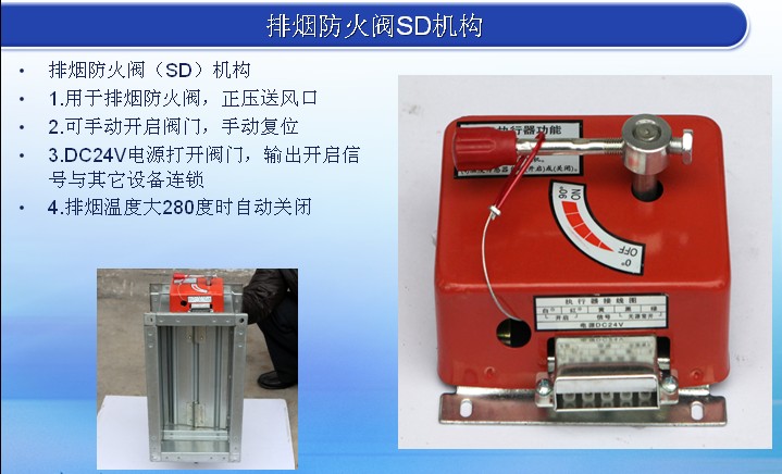 70度防火閥機構280度排煙防火閥執行器風量調節閥執行機構 電動風量