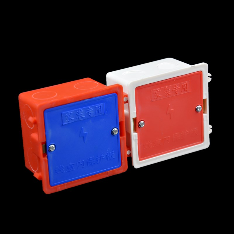 86型底盒盖板 八角灯头盖 开关插座接线盒开关盒盖子 保护内盖 红色