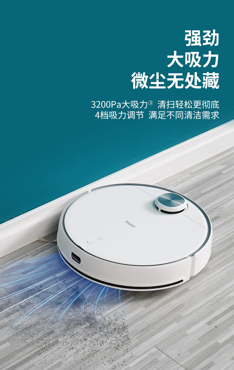 海尔智能扫地机tab扫地机器人家用全自动清洗智能洗地拖地吸尘三合一