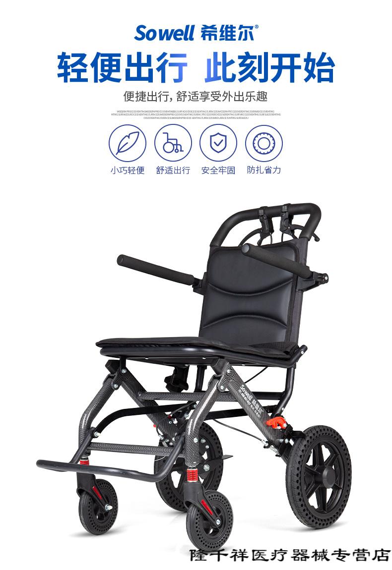 希维尔老人手动轮椅折叠轻便小旅行可上飞机便携多功能手推代步车a038