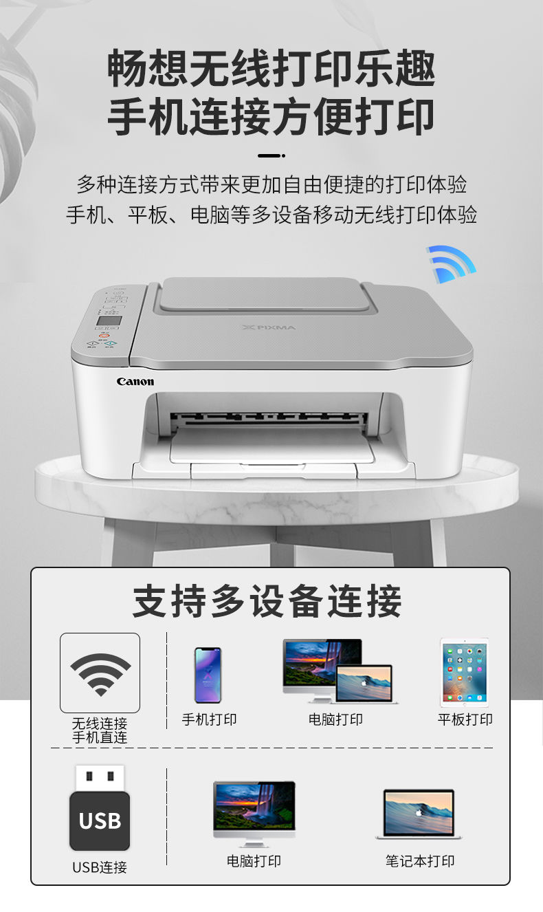 佳能(canon)佳能ts3480打印机家用小型一体机彩色扫描复印传真无线