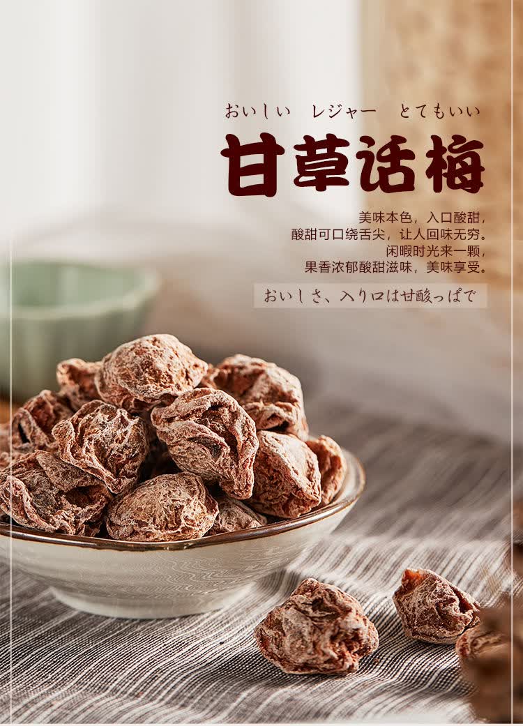 两斤话梅九制酸梅甘草咸梅蜜饯孕妇零食50g500g话梅精品罐105g罐九制