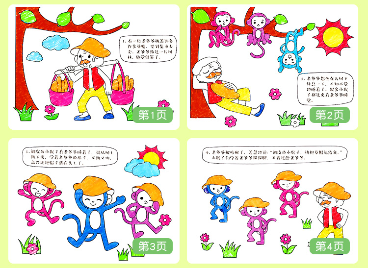 仓梵自制绘本故事书diy幼儿园手工儿童涂鸦填色子手工制作材料包小熊