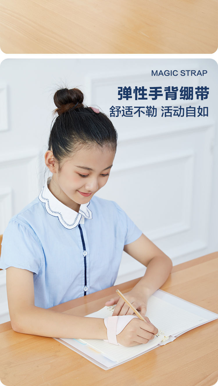 【开篇好物】勾手腕器固定通用正姿防勾纠正手腕握笔姿势学生儿童塑型