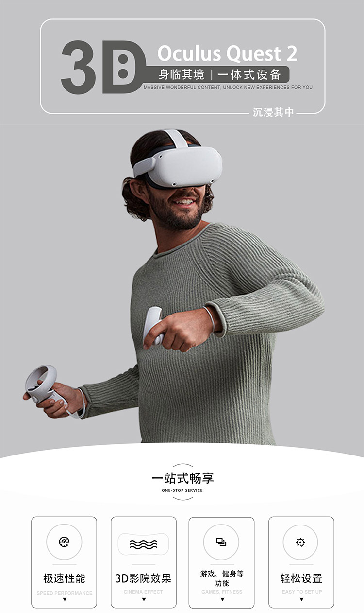 oculusquest2vr眼镜一体机头戴智能设备vr头显体感游戏机steam全景