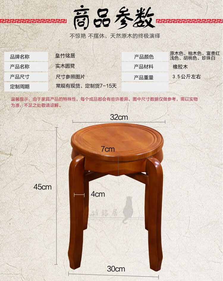 实木圆橙子中式实木圆橙子中式实木凳子家用圆凳餐桌凳板凳时尚创意可