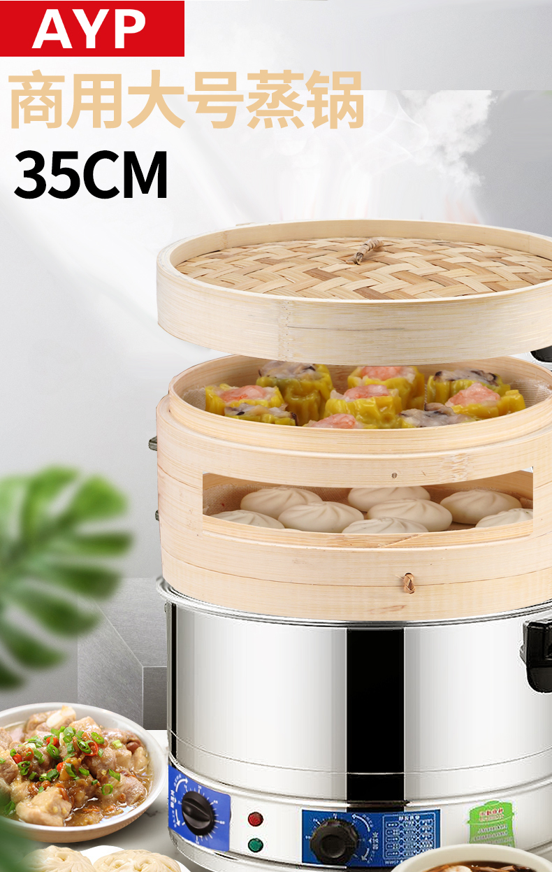 商用大容量竹笼电蒸锅外卖蒸笼馒头蒸包子蒸锅大功率35cm三层竹蒸锅3