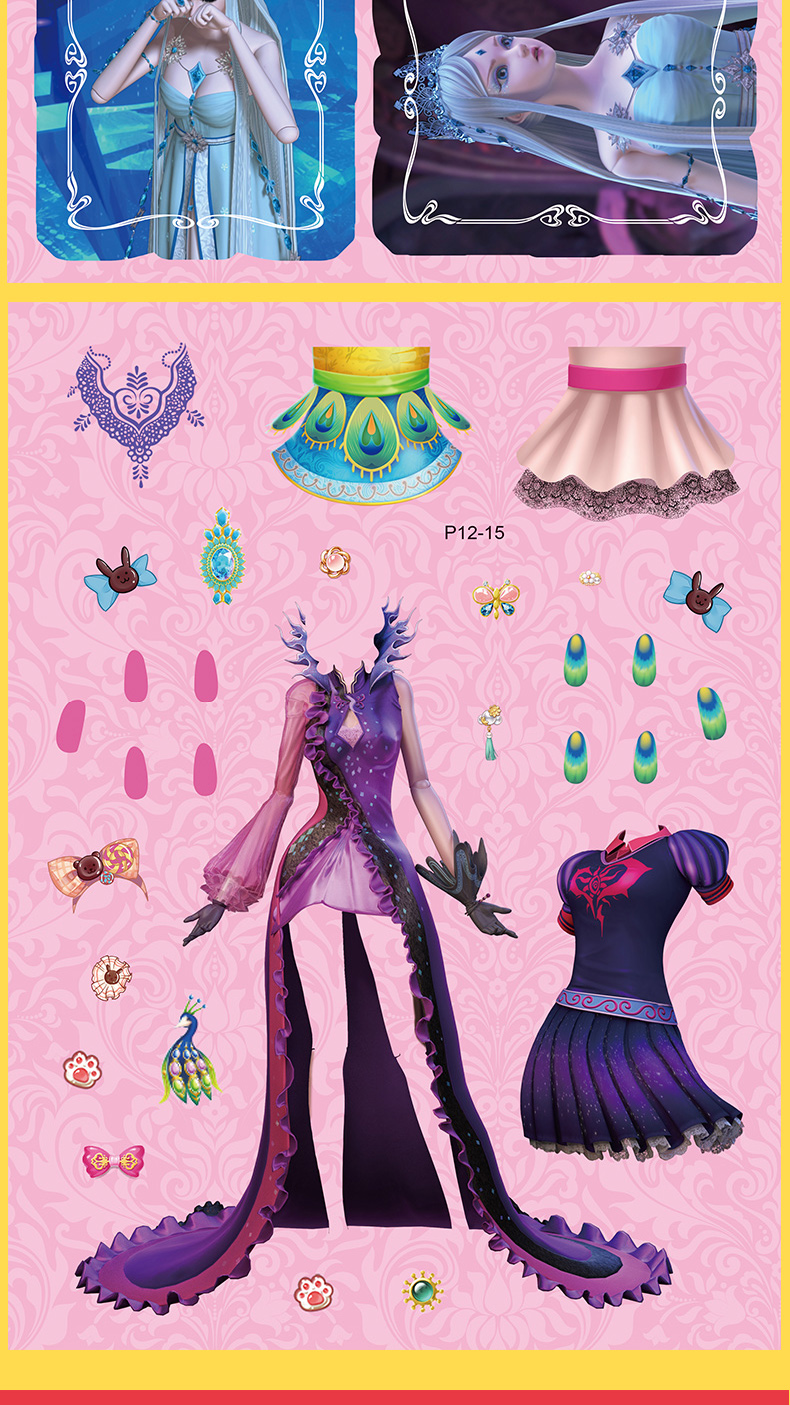 叶罗丽精灵梦贴纸书女孩公主换装粘贴贴画儿童娃娃卡通动漫粘贴画圣洁