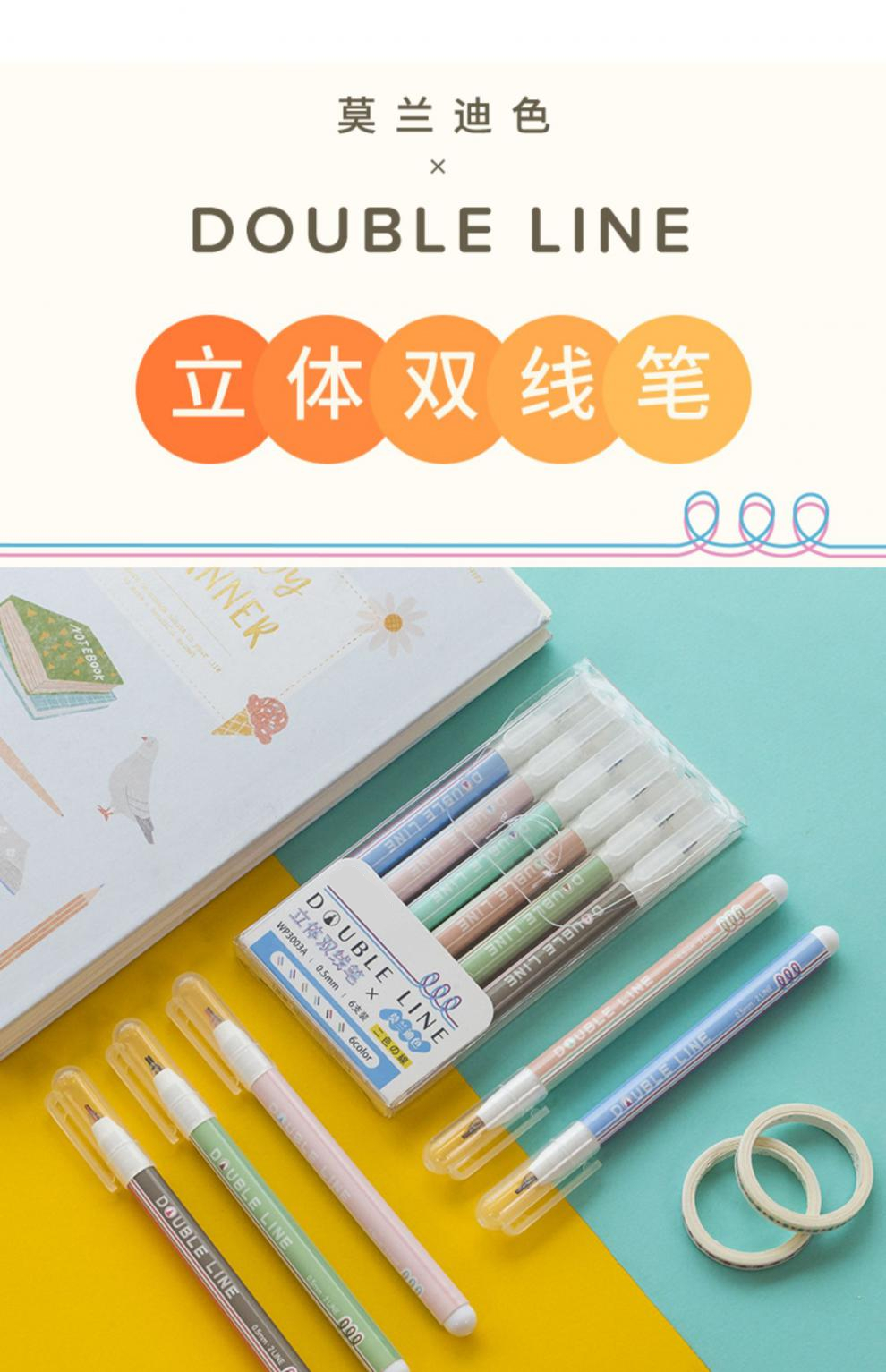 立体双线笔手帐笔学生用双色双头套装多色一套网红抖音同款创意莫兰迪