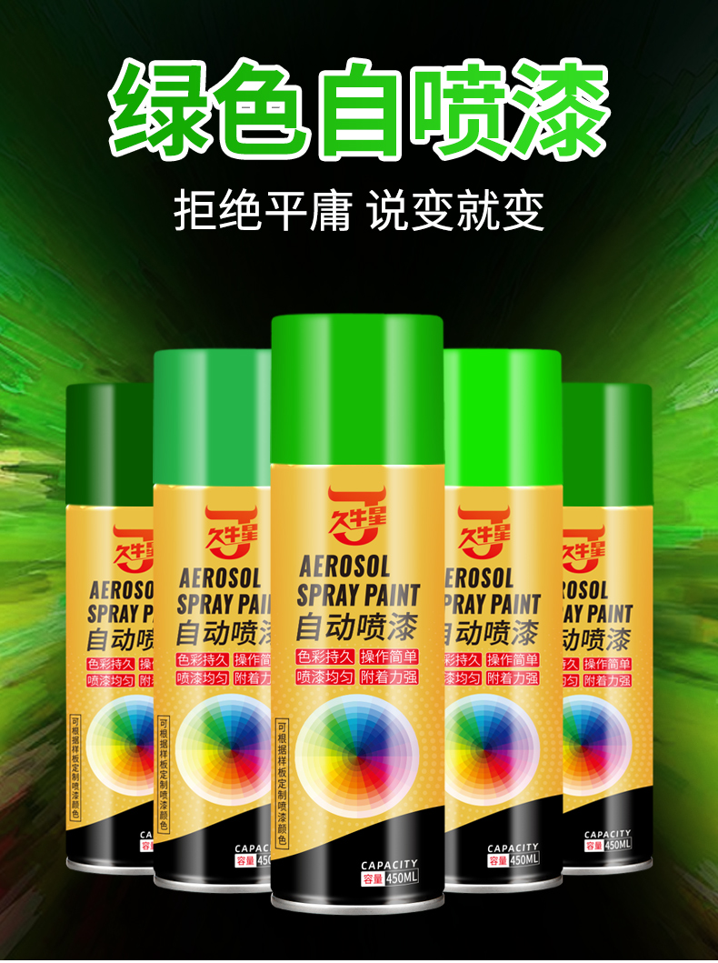 自動噴漆手搖噴漆草綠墨綠郵電綠漆玉綠蔥綠時風綠塗鴉油漆罐小瓶光油