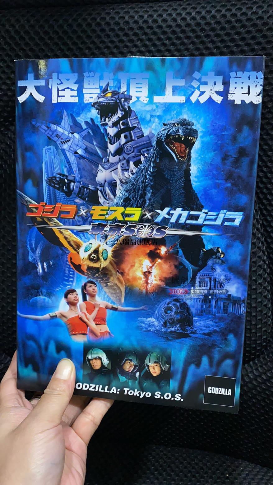 新款萬代電影人物手辦neca2003電影經典哥斯拉東京sos怪獸7寸可動模型