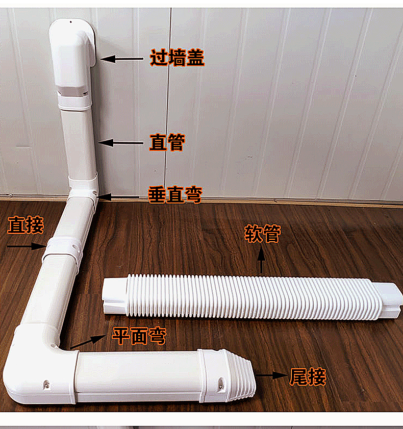 75*65空调管装饰遮挡套管家用管槽室内挂机暖气保护遮丑中央空调 45度