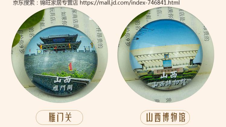 中色城市旅游风景纪念品山西平遥壶口瀑布云冈定制磁贴冰箱贴明黄色方