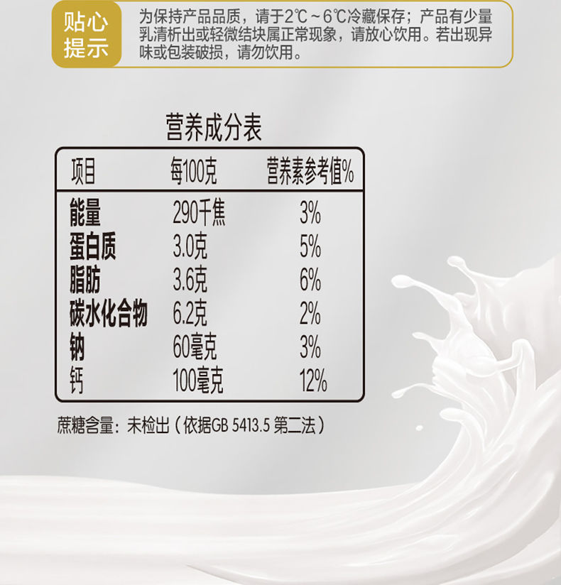 简醇0添加蔗糖酸奶袋装无蔗糖风味酸奶早餐奶简醇0蔗糖100g10袋