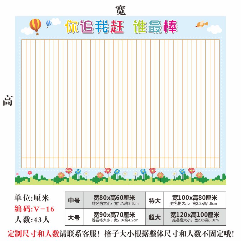 欄牆貼小學教室佈置裝飾文化牆貼託管班幼兒園班級小組評比欄v09超大