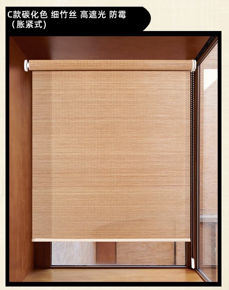 竹窗帘 卷帘窗帘 定制胀紧式免打孔安装竹帘子飘窗阳台窗帘遮阳遮光