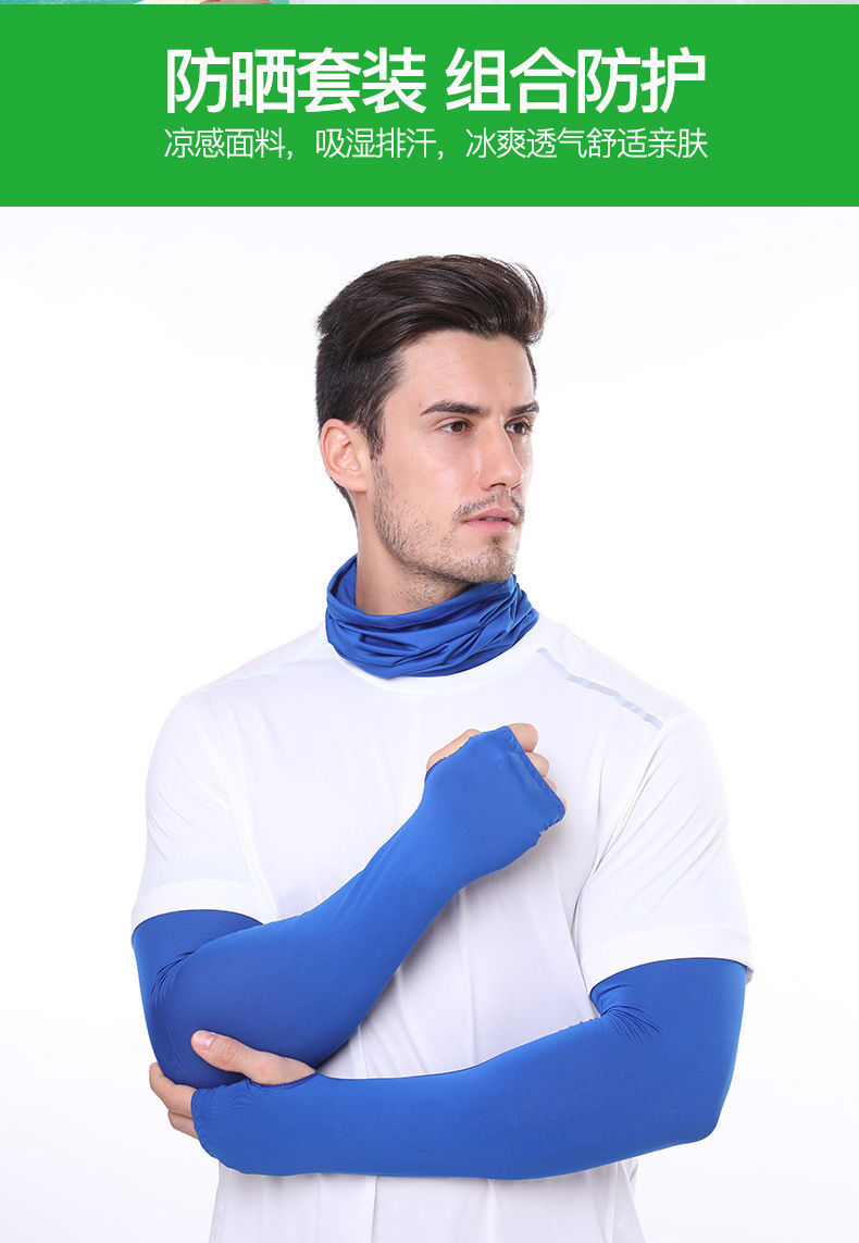 梦茜儿新品手臂护套防晒男夏季冰丝头巾女防晒袖套男围脖骑行面罩脖套