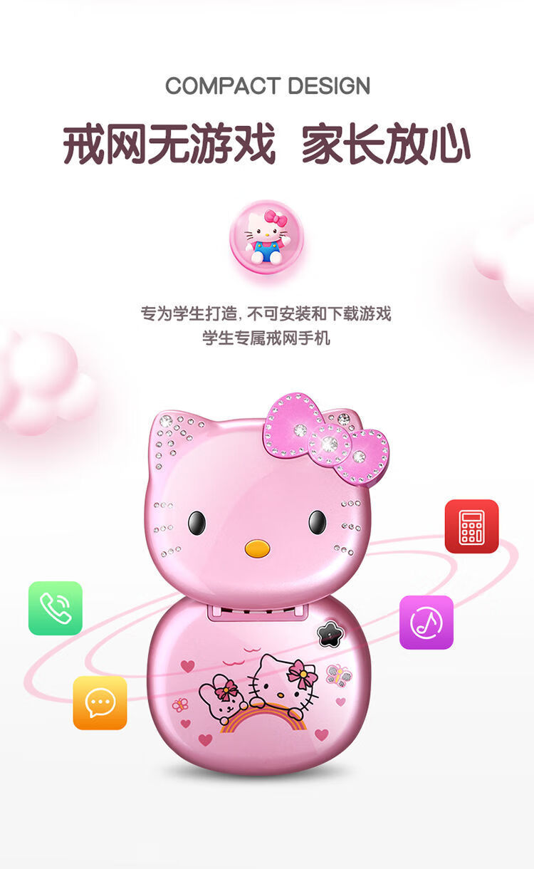 kitty猫儿童手机小学生手机可爱送女生礼物戒网可以定位移动联通电信