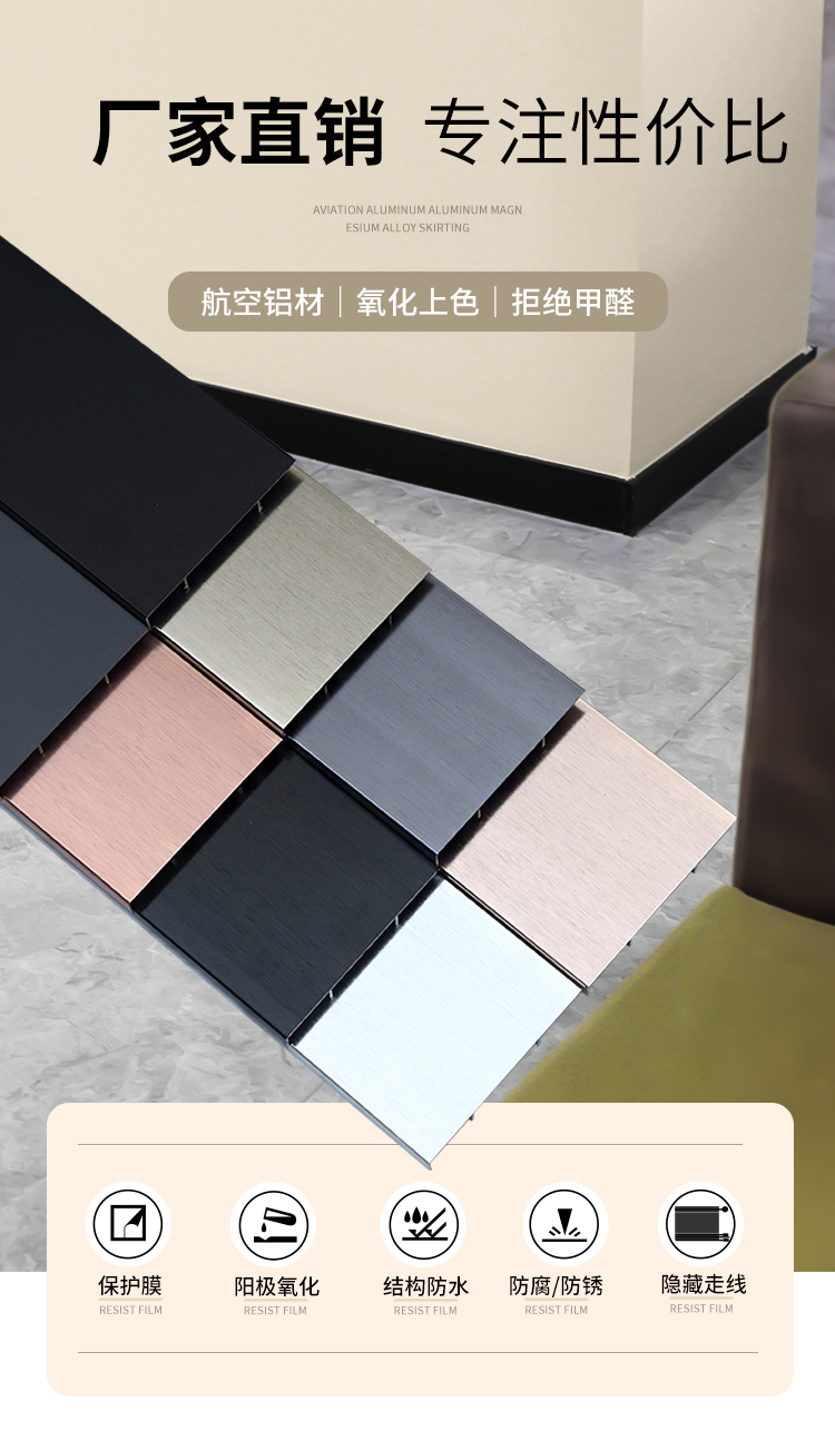 福犀 铝合金踢脚线金属橱柜贴地脚线墙贴踢脚板不锈钢t角线6cm8cm10cm