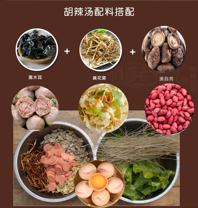 方中山胡辣汤四4口味逍遥镇正宗牛肉胡辣汤料速食汤河南特产4袋五香味