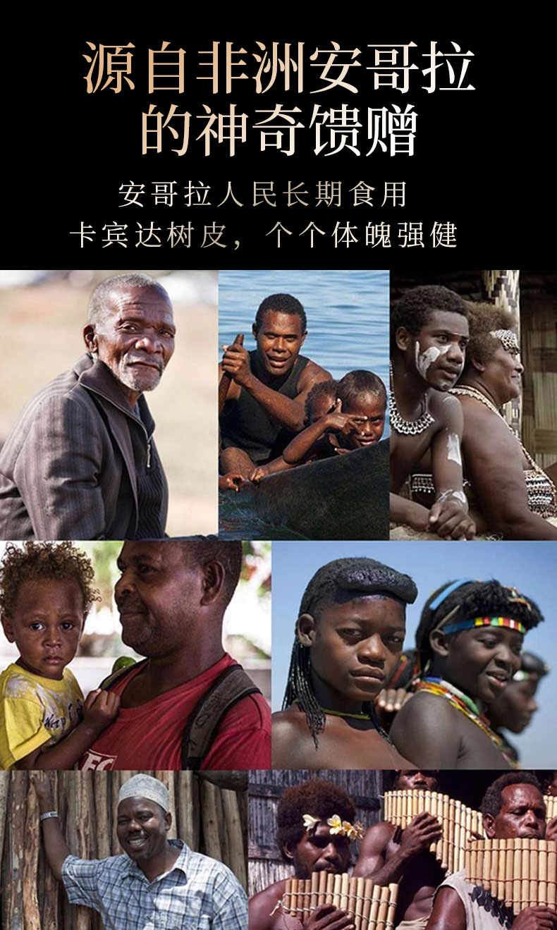 正品kuba安哥拉卡宾达树皮正宗非洲树皮男性泡酒料 正宗非洲卡宾达