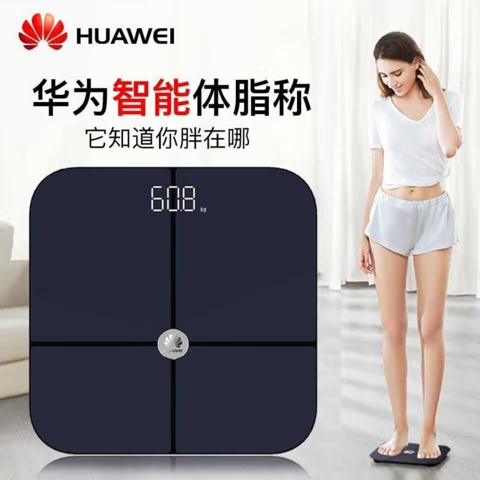 适用于华为 (huawei) 原装智能体脂称秤ch18 家用男女电子体重秤app