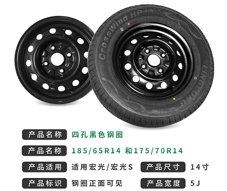 轮毂适用五菱宏光宏光s轮毂黑色钢圈14寸四孔轮胎钢铁圈备胎车轮适用