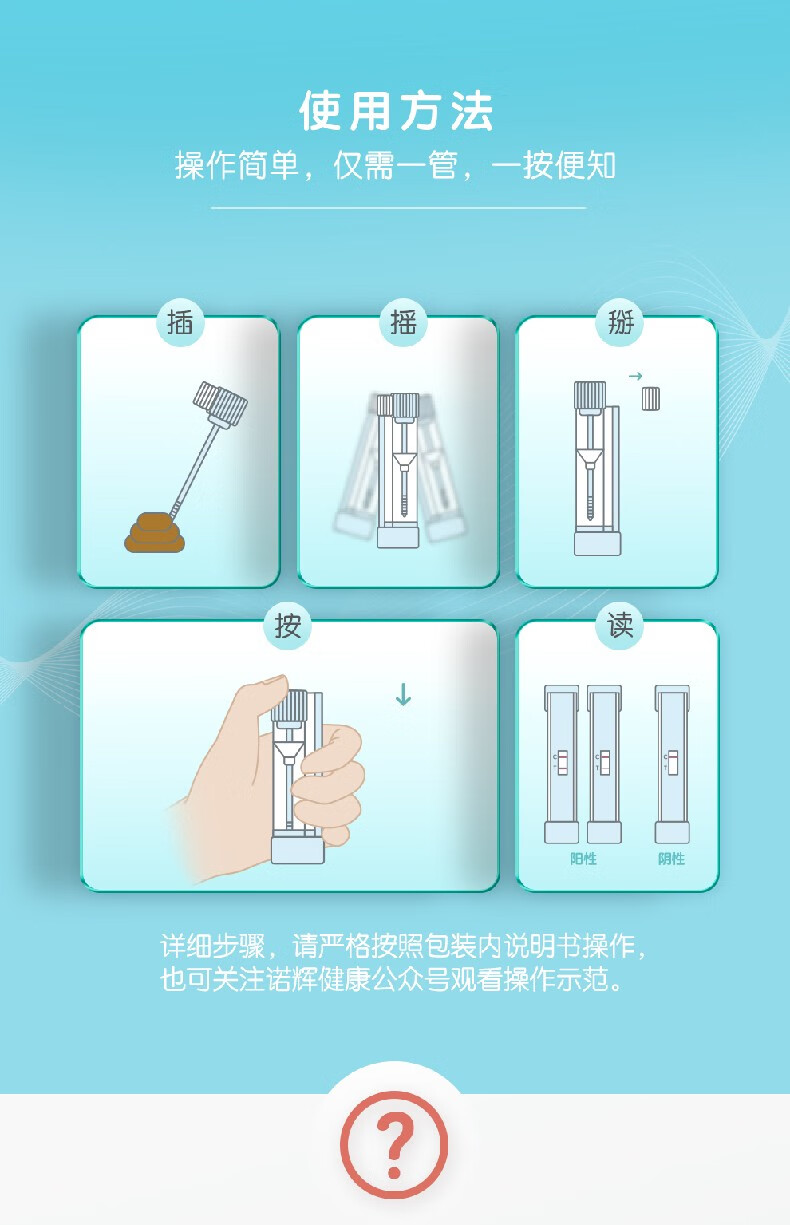 诺辉健康 噗噗管大便隐血检纸家用肠道检测自检消化道大便出血检纸 1