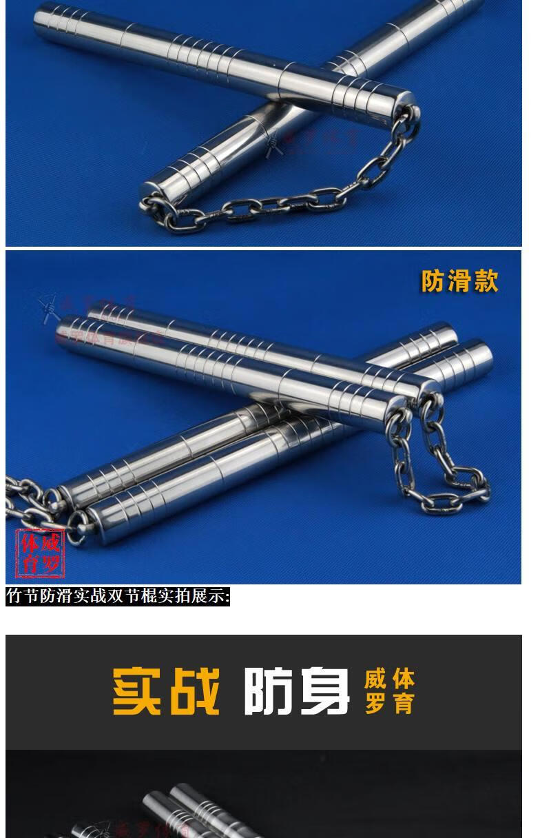 不锈钢双节棍实战双截棍成人练习棍实心防滑竹节二合一防身二节棍防滑