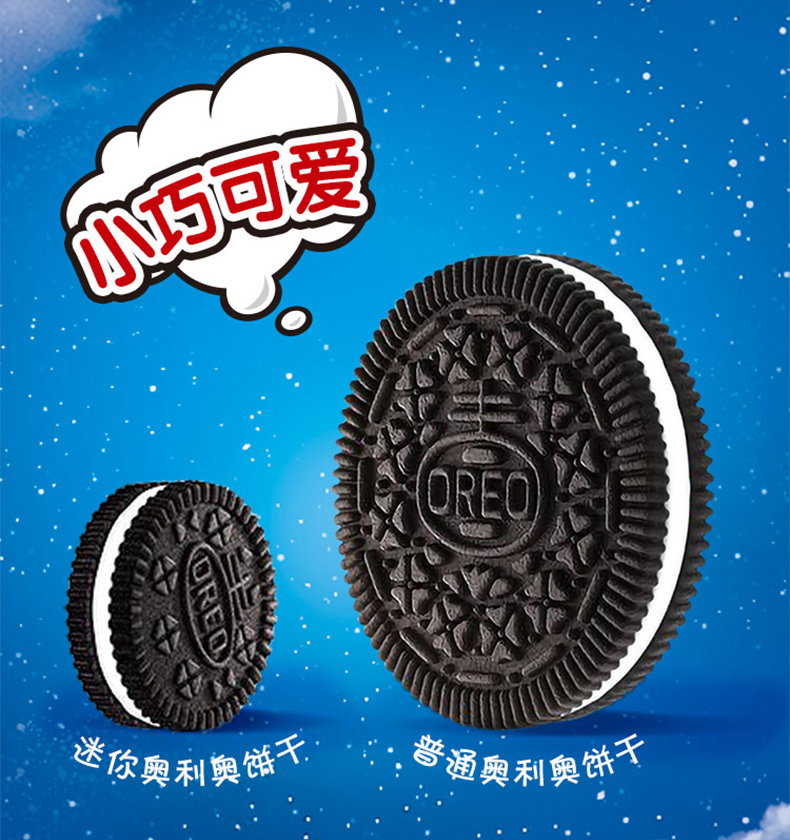 奥利奥小饼干mini原味夹心饼干儿童喜爱小包装零食整箱mini原味小饼干