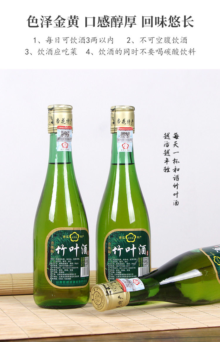 【整箱】汾酒竹葉青酒產地45度竹葉酒純糧食白酒酒水 375ml*6瓶竹葉酒