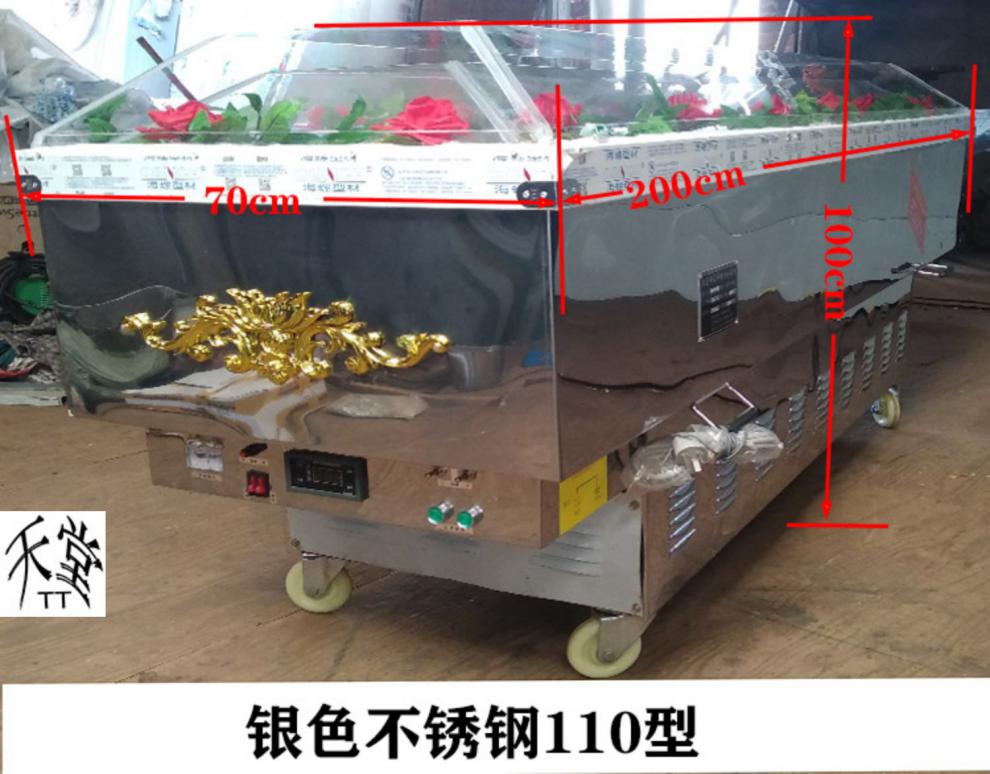 冰棺死人专用手提豪华冰冻制冷机殡仪馆防腐配件棺罩特大材 75型分体