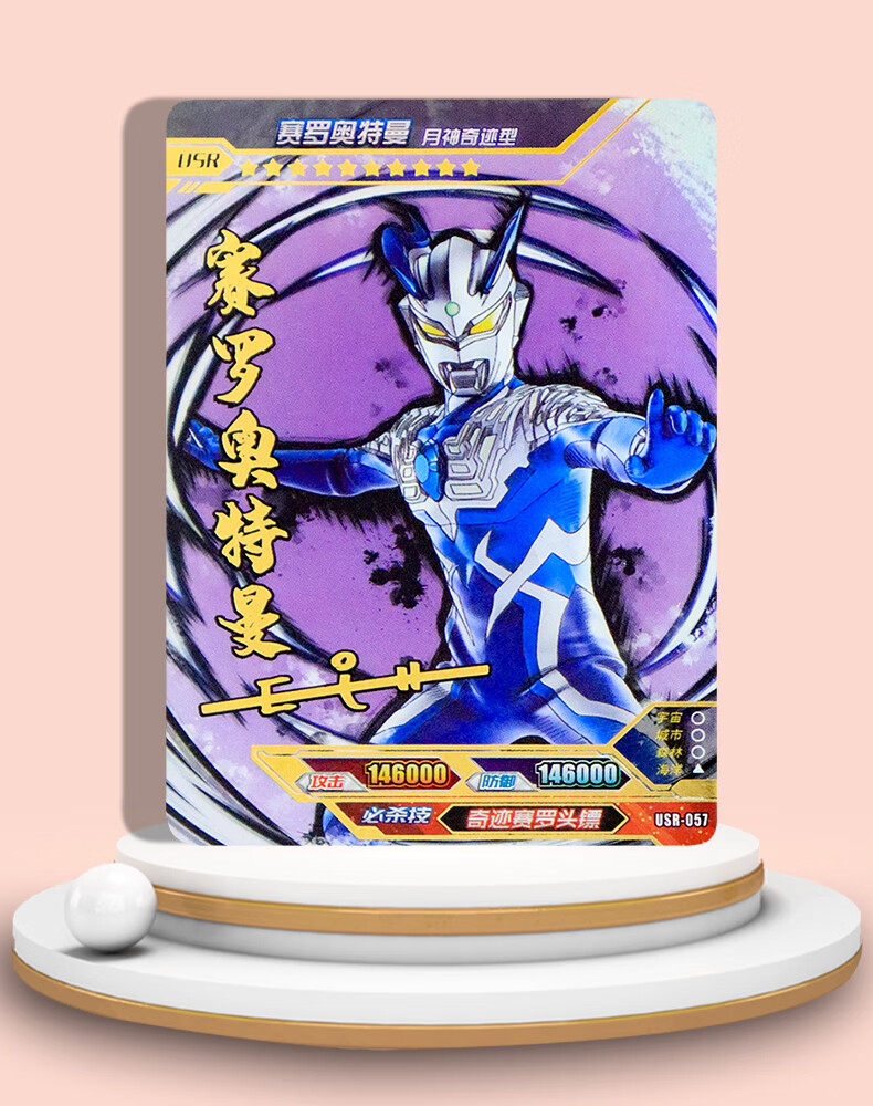 奥特怪兽无限赛罗闪耀型正版卡片赛罗强壮日冕型usr签名卡编号usr056